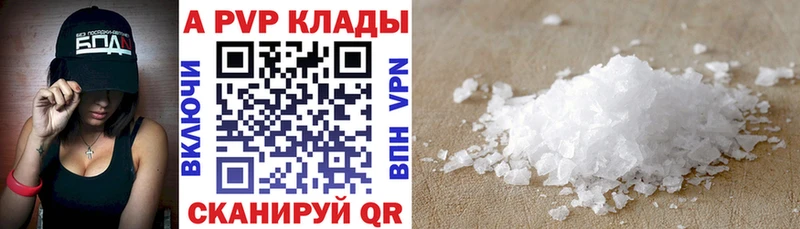 закладка Дигора Alpha-PVP мука