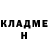 Героин хмурый Blaine Hrominchuk