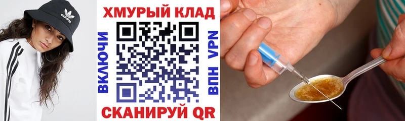 ГЕРОИН хмурый  Дигора 