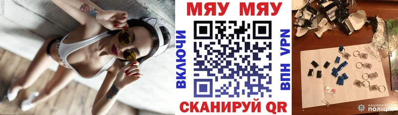 где можно купить наркотик  hydra ссылка  МЯУ-МЯУ мука  Дигора 